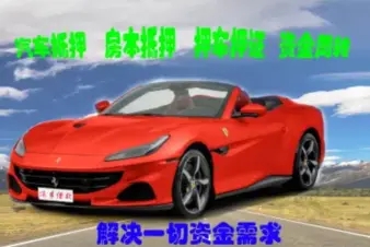 萧山押车贷款怎么个押法