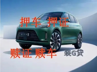 萧山汽车抵押贷款公司哪家好