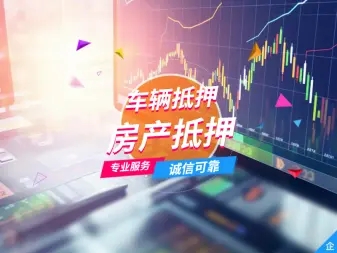 萧山汽车抵押不押车贷款怎么办理