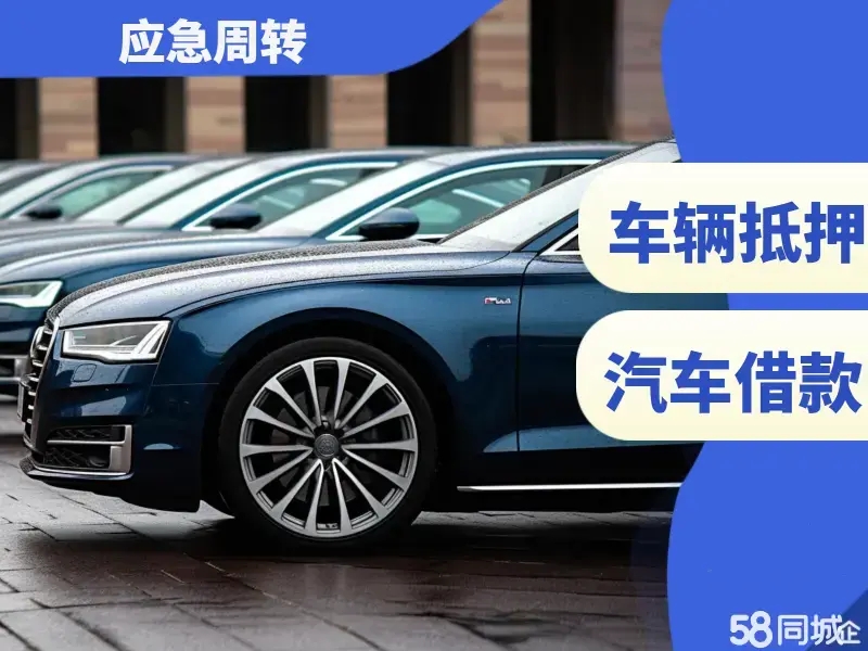 萧山押车贷款公司