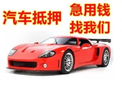 萧山汽车抵押贷款是怎么办理不押车的