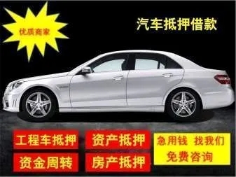 萧山押车贷款多少利息