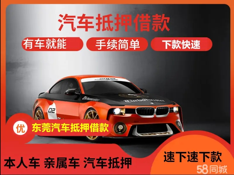 萧山汽车二次贷款怎么申请