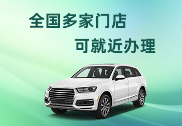 萧山押车贷款多少利息