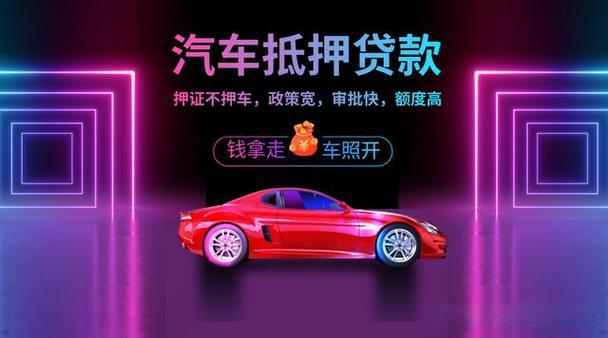 萧山车抵贷公司哪家利息低