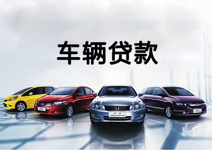 萧山汽车二次贷款怎么申请