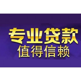 萧山汽车抵押贷款当天下款