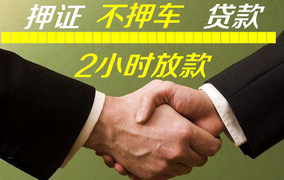 萧山汽车抵押贷款利息算法