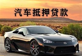萧山押车贷款哪个比较好