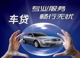萧山汽车抵押贷款有没有速度快的